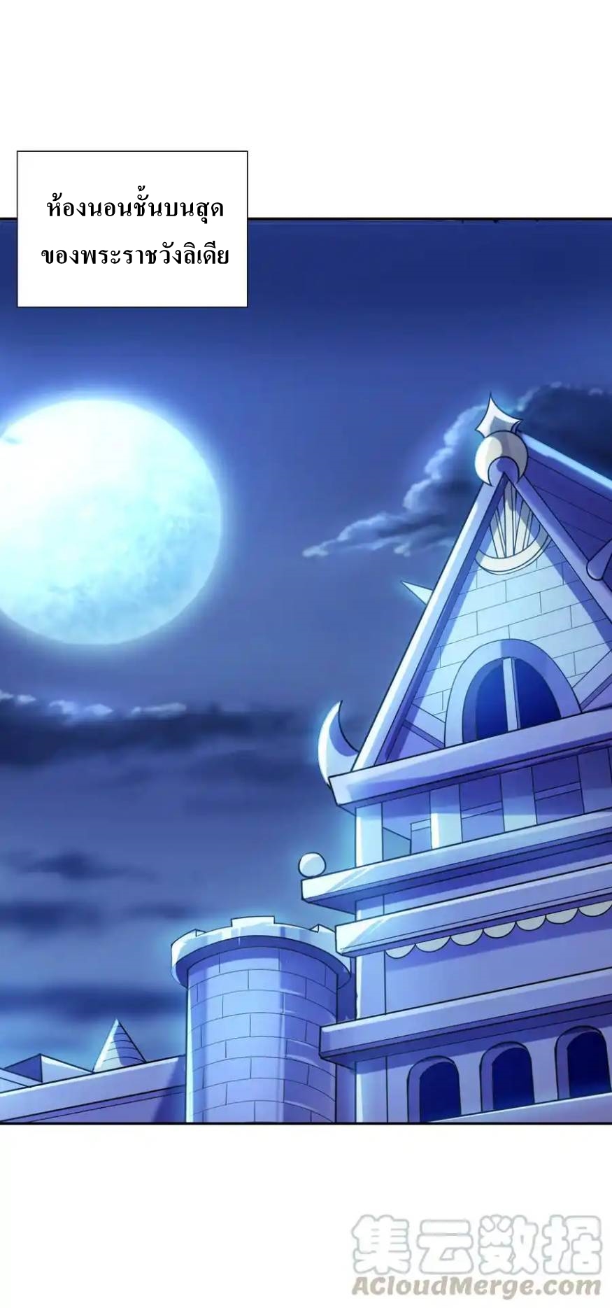 My Harem Is Entirely Female Demon Villains ตอนที่ 12 หน้า 46