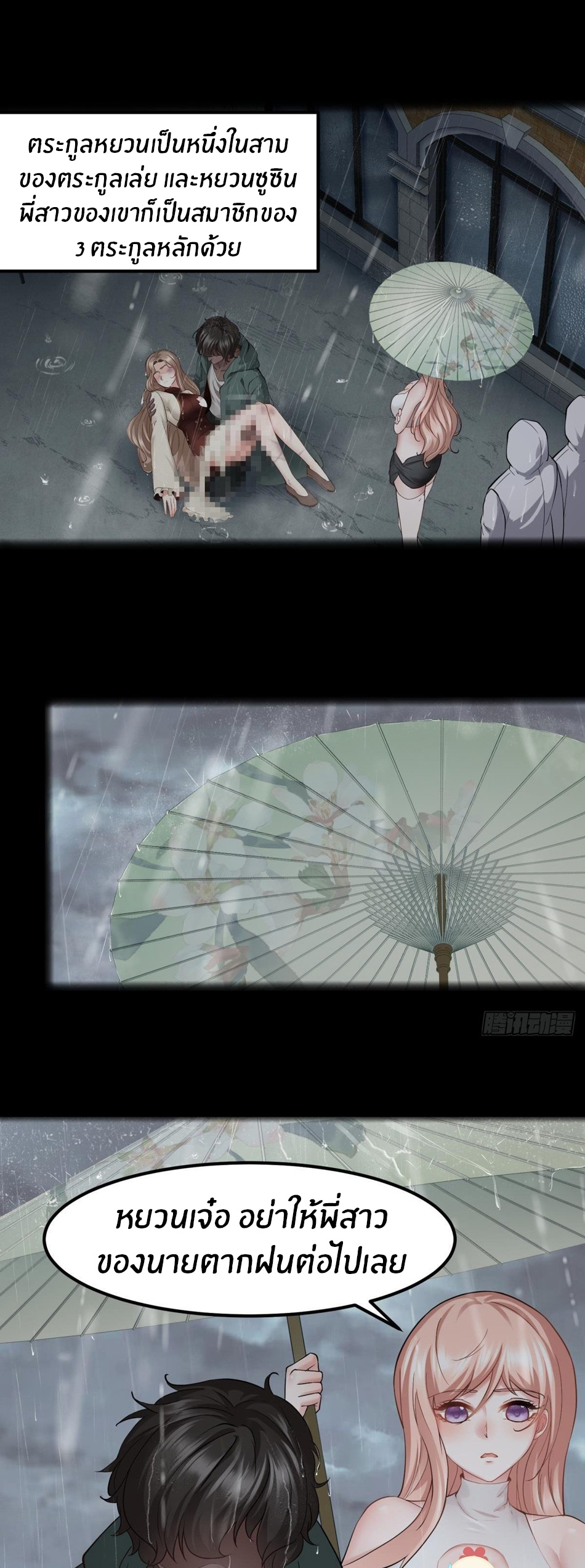 ขอล่ะอย่าเป็นที่ 1 เลย ตอนที่ 46 หน้า 8