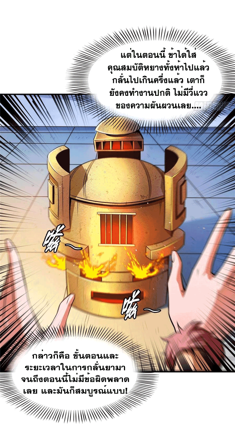 Library Of Heaven's Path ตอนที่ 148 หน้า 59