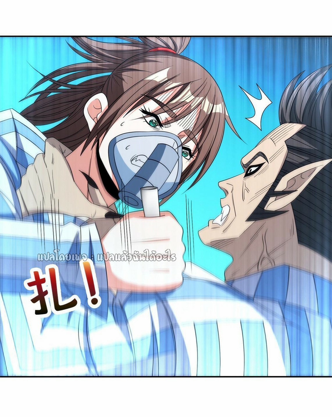 การเกิดใหม่ของพระเจ้ากับระบบผลาญเงินสุดกาว ตอนที่ 146 หน้า 18