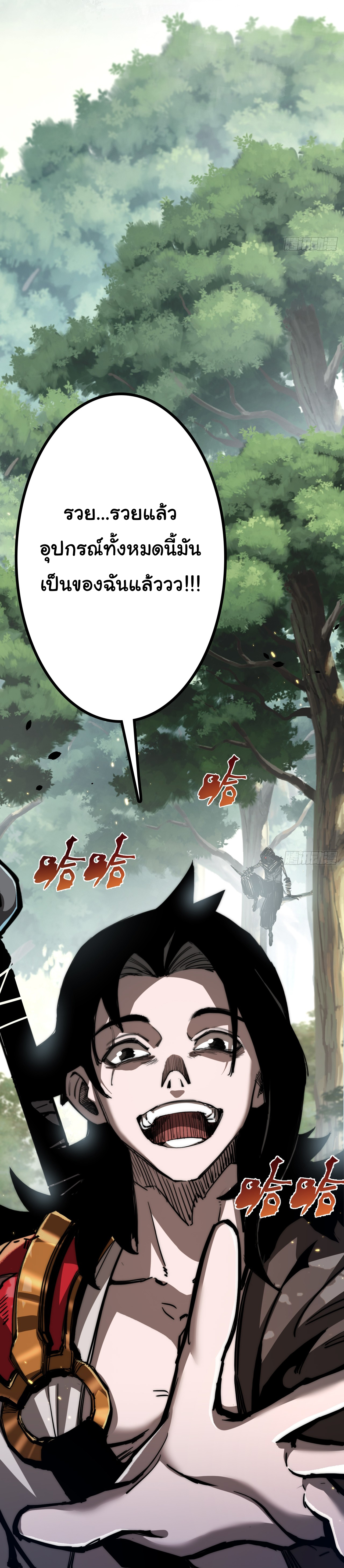 I'm the boss in Magic Moon ตอนที่ 1 หน้า 26