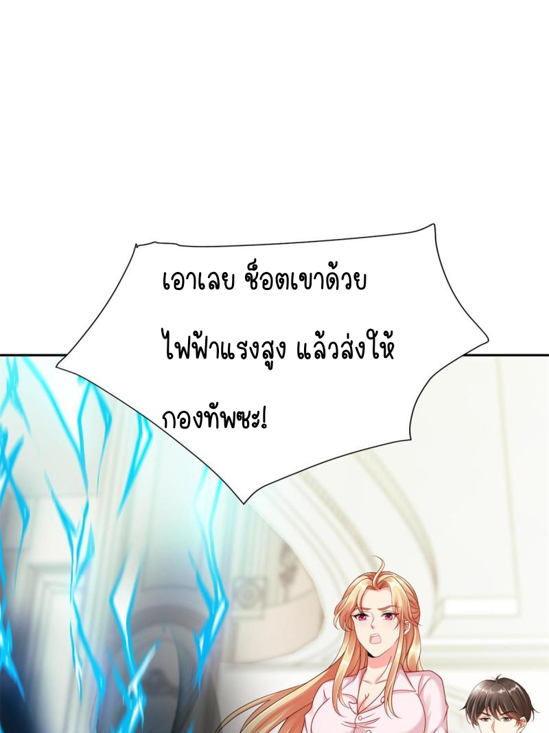 การหวนคืนของจักรพรรดิอมตะผู้ยิ่งใหญ่ ตอนที่ 6 หน้า 28