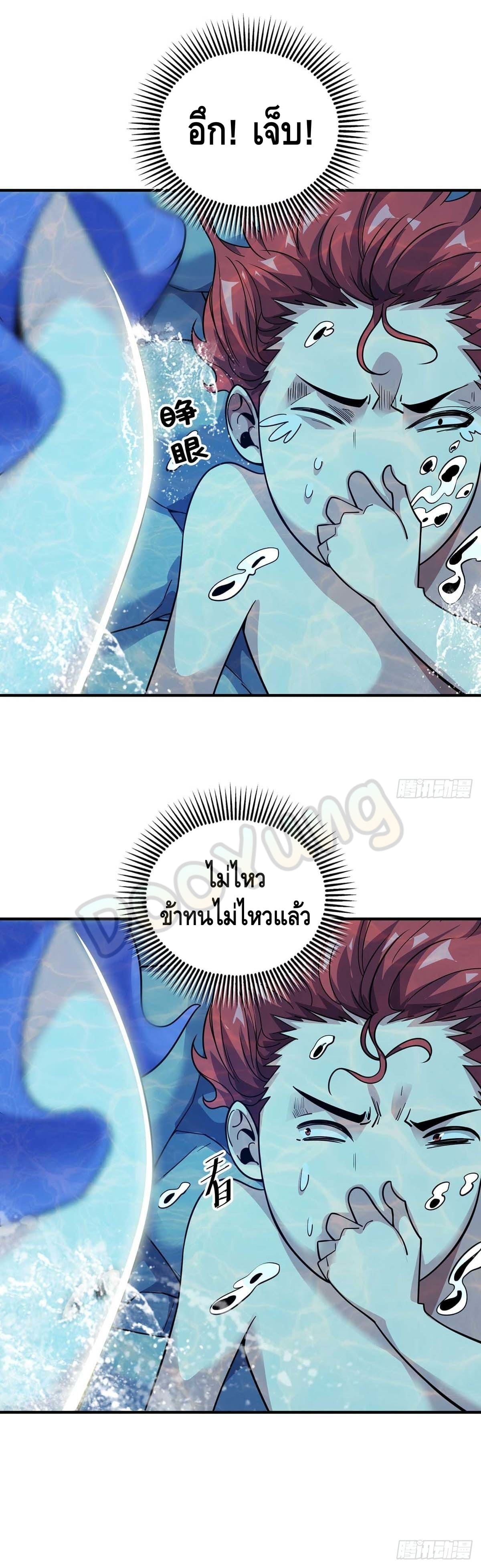Eternal first son-in-law ตอนที่ 122 หน้า 22