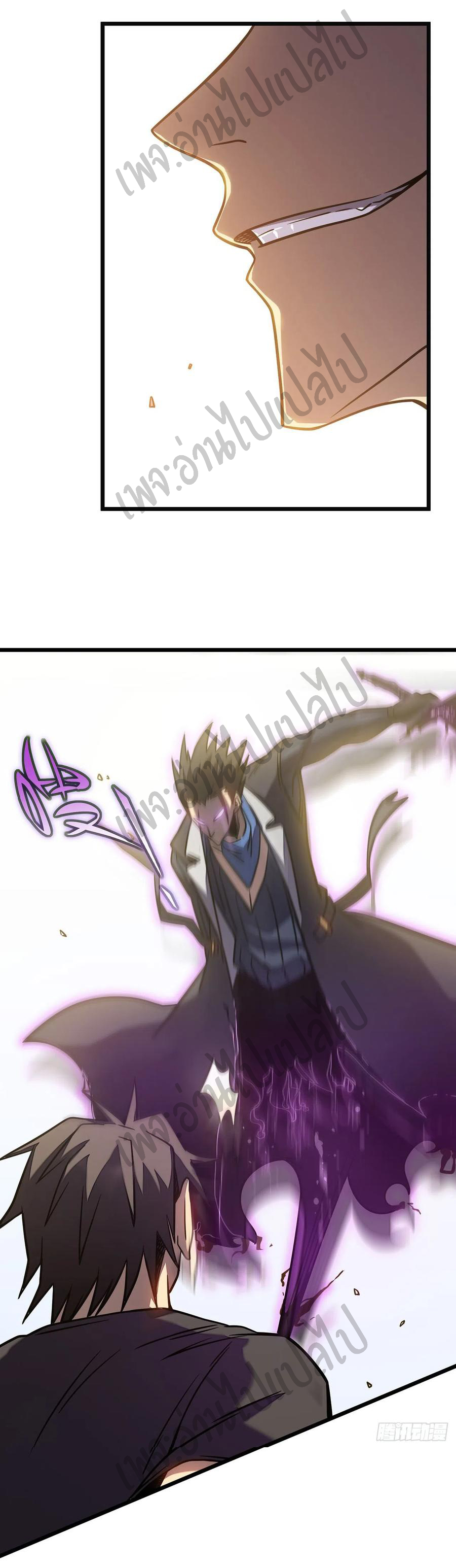 I killed the gods in another world ตอนที่ 11 หน้า 23