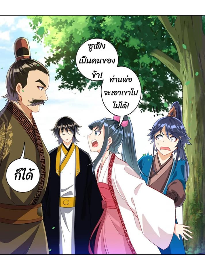 ข้ารับใช้ชั้นหนึ่ง ตอนที่ 115 หน้า 6