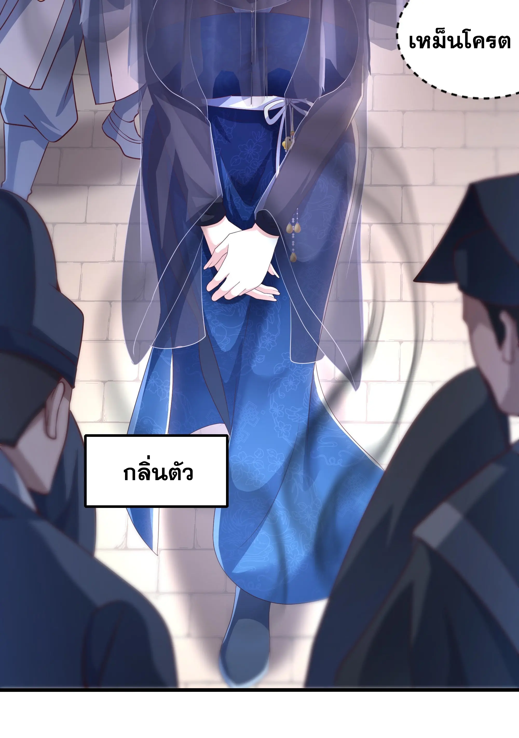 เกิดใหม่ครั้งนี้ของเป็นอู่ต้าหลางสุดแกร่ง ตอนที่ 5 หน้า 37