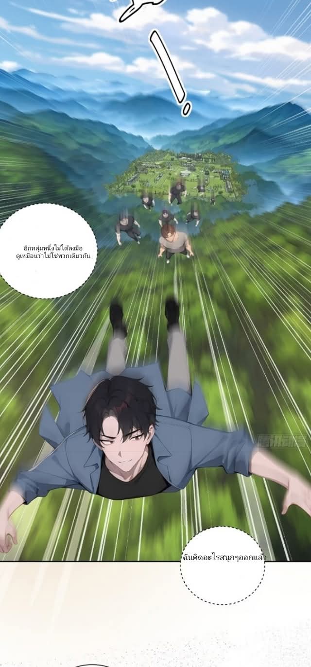 ถึงข้าจะแค่ขั้นสร้างรากฐาน แต่ข้าก็เทพ ( อัพตอนใหม่ทุกวัน เสาร์ ) กลุ่มชนแล้ว ตอนที่ 9 หน้า 29