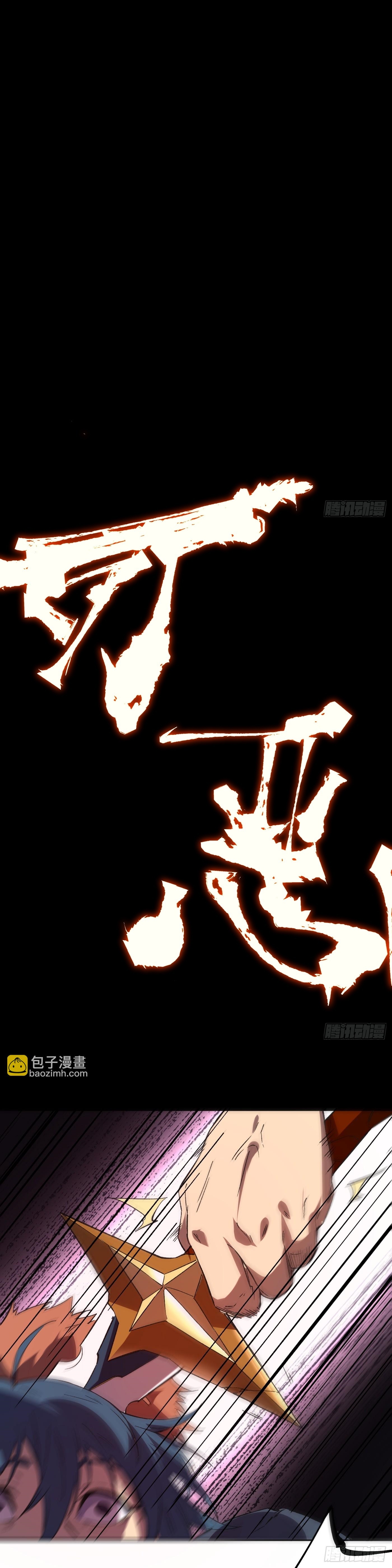 Invincibility Begins with a Broken Hand ตอนที่ 1 หน้า 31