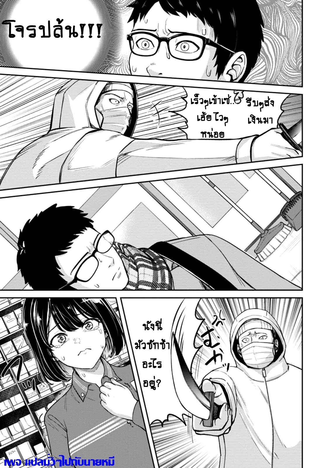 That Time I Got Reincarnated With Talent I’ll Work Hard Even if I Go to Another World ตอนที่ 1 หน้า 3