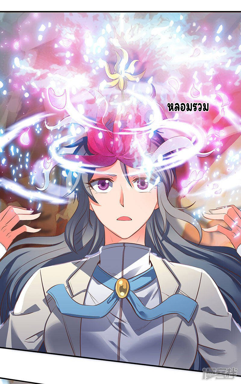 ราชาเทพนิรันดร์ (Eternal god king) ตอนที่ 142 หน้า 2