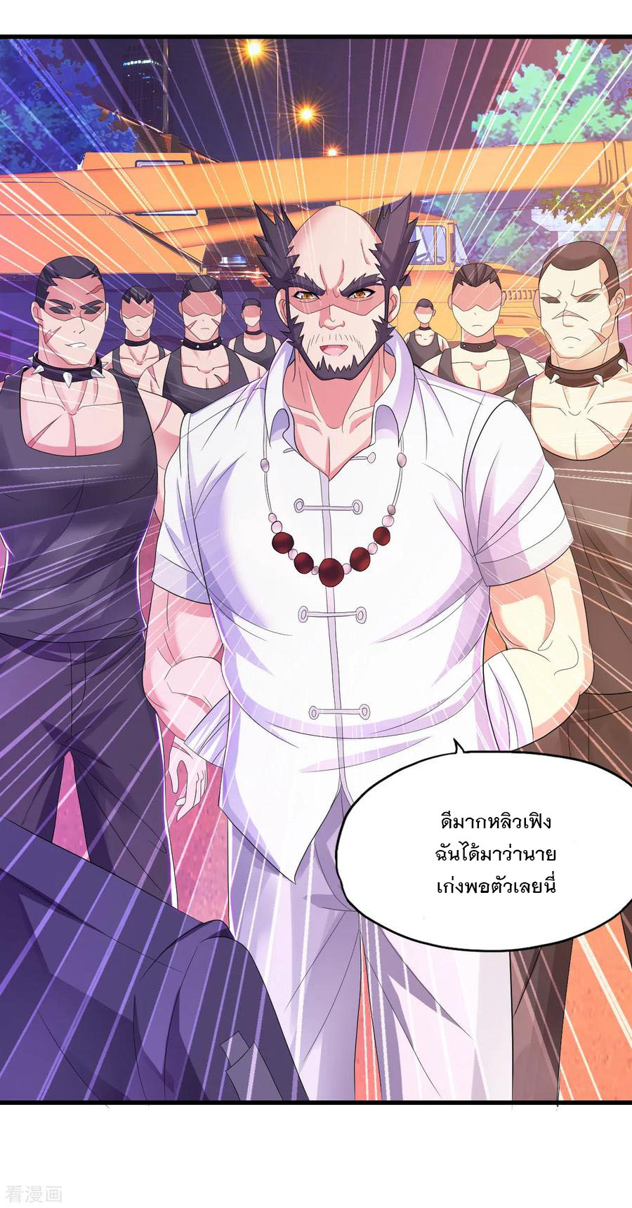 ทหารแพทย์สุดแกร่งผันตัวมาเป็นบอดี้การ์ด ตอนที่ 16 หน้า 18