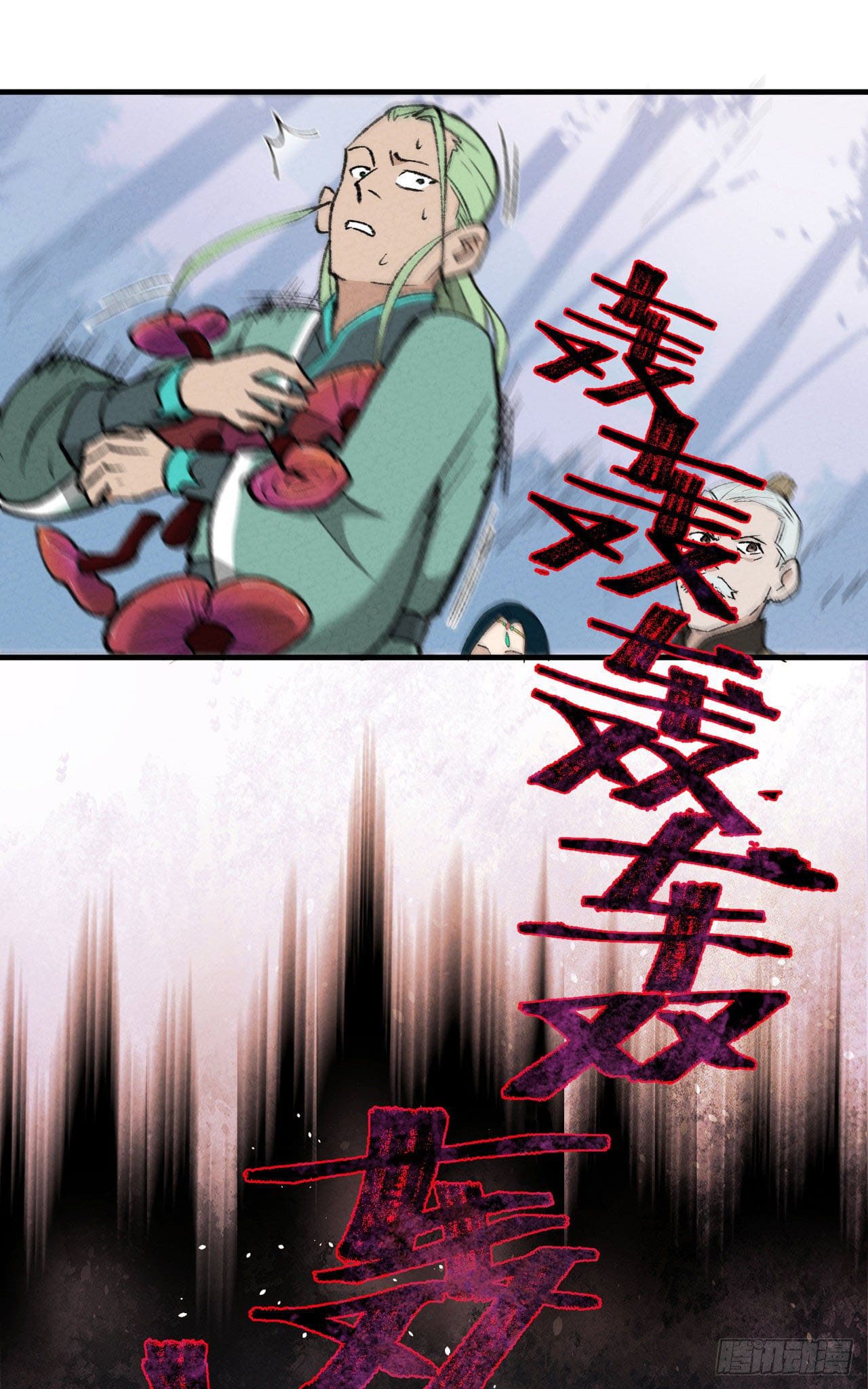 ระบบพัฒนาสุดแข็งแกร่ง ตอนที่ 2 หน้า 17