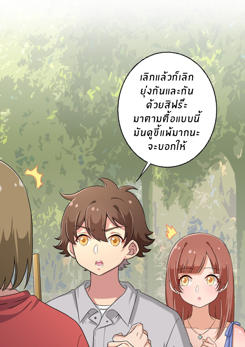 What is the use of God giving me this embarrassing superpower? ตอนที่ 30 หน้า 28