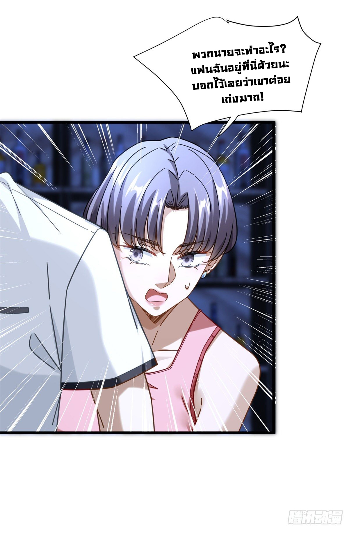 The new best all-rounder  ผู้แข็งแกร่งรอบด้าน ตอนที่ 43 หน้า 16