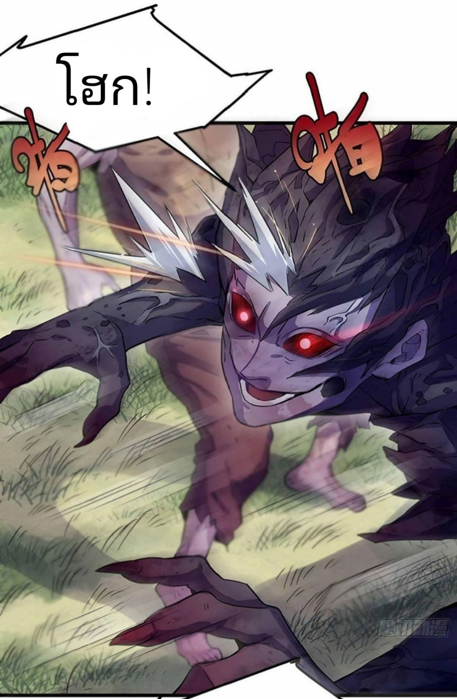 ผมพึ่งกลายเป็นคนรวยที่สุดในวันสิ้นโลก ตอนที่ 4 หน้า 17