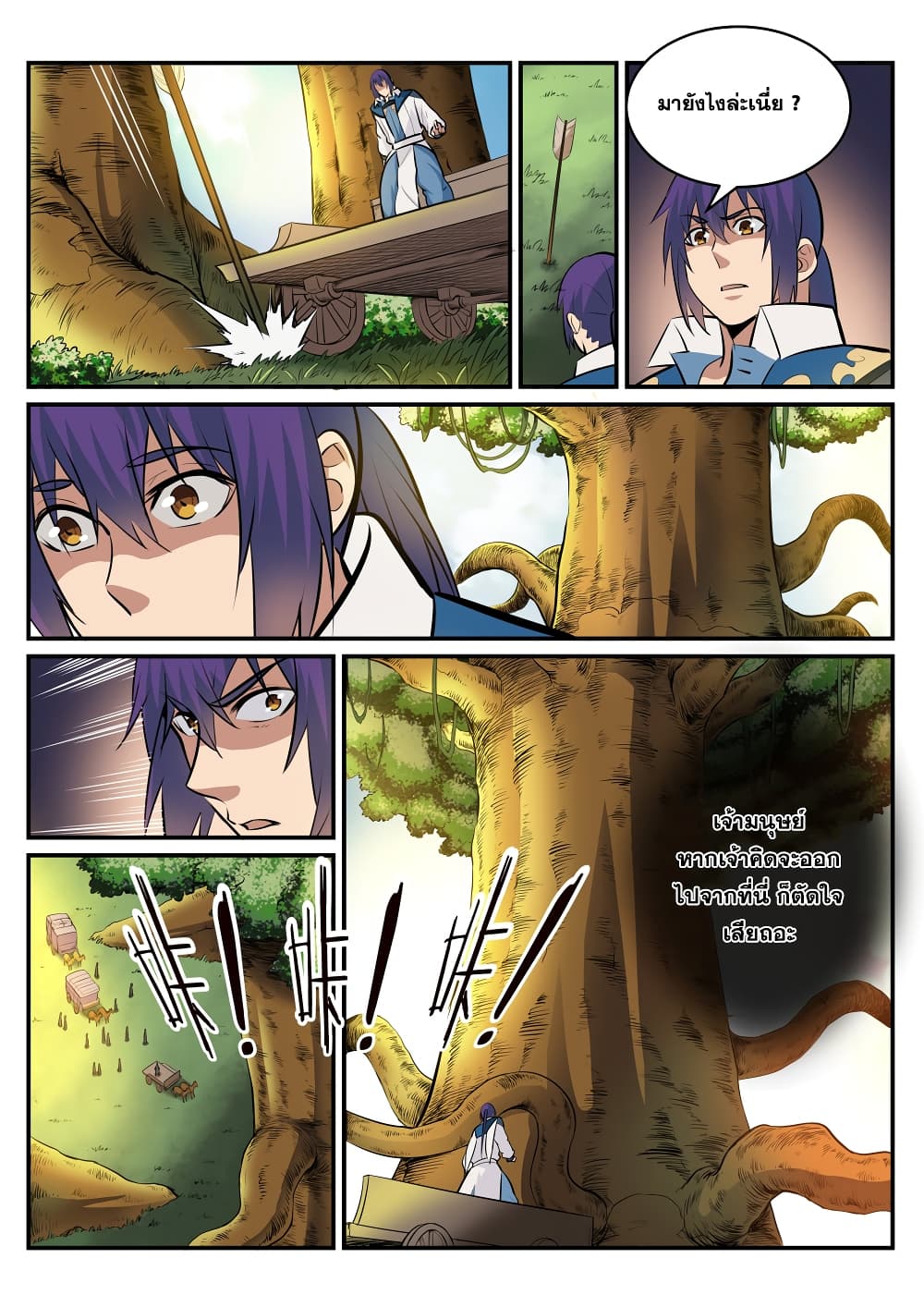 Apotheosis – การยกระดับสู่สถานะของพระเจ้า ตอนที่ 225 หน้า 13