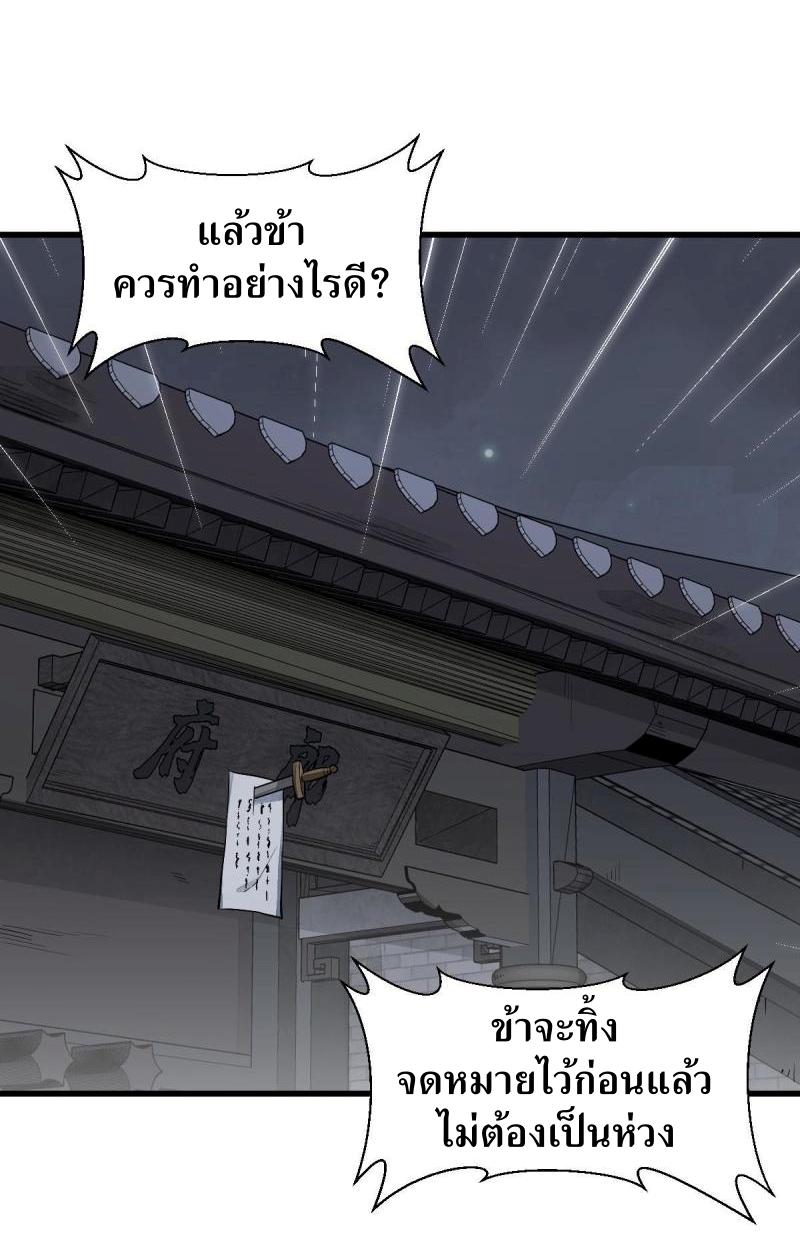 Lan Ke Qi Yuan ตอนที่ 177 หน้า 16