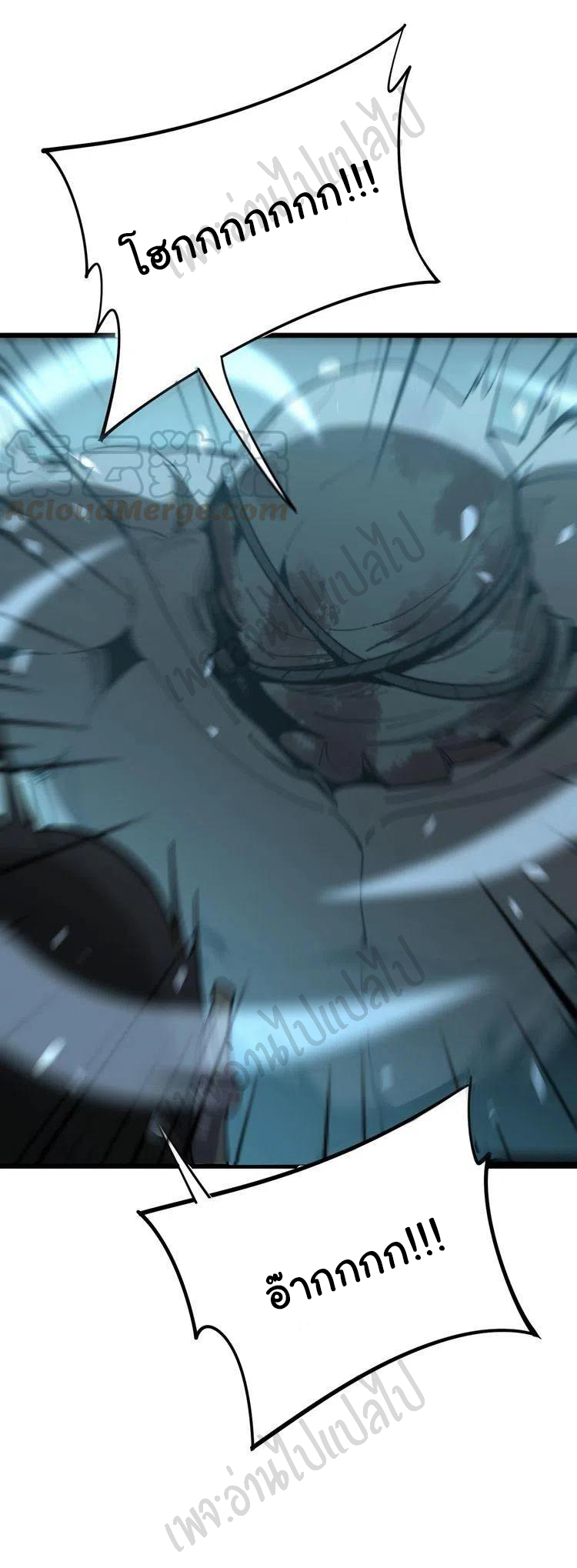 Bad Hand Witch Doctor สุดยอดพ่อมดหมอผี ตอนที่ 157 หน้า 10