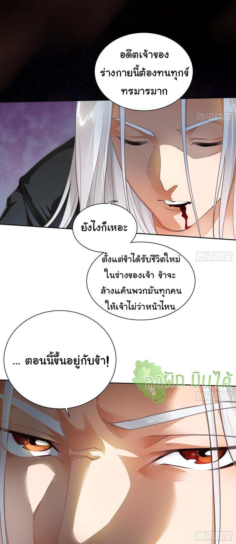 ETERNAL EMPEROR ตอนที่ 1 หน้า 8