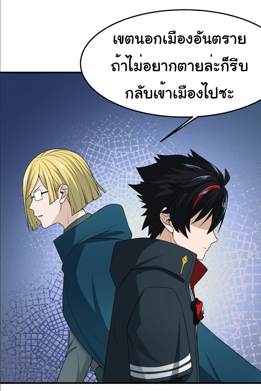 Junior Brother Demon Sovereign is too devoted ตอนที่ 108 หน้า 17