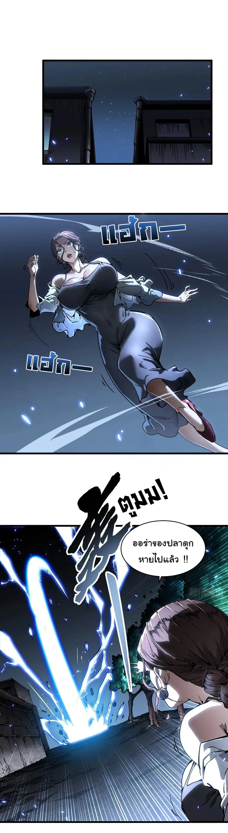 ขอให้ข้าเป็นราชาเเห่งเหล่ามอนเตอร์ ( starting from awakening the king of monsters ) ตอนที่ 57 หน้า 17