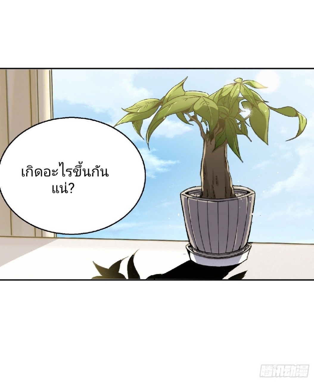 ยอดคนอัจฉริยะ ซุปเปอร์ไวรัสกลายพันธุ์ ตอนที่ 14 หน้า 23