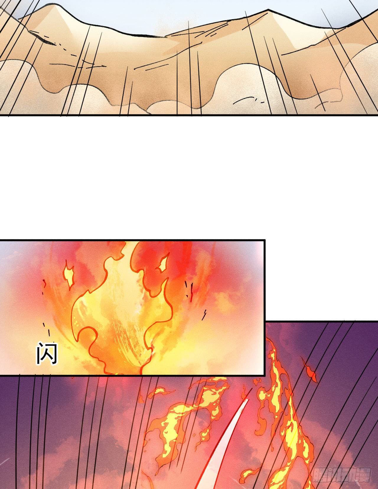 ตูข้านี่แหละเทพ (ทันจีน) ตอนที่ 92 หน้า 3