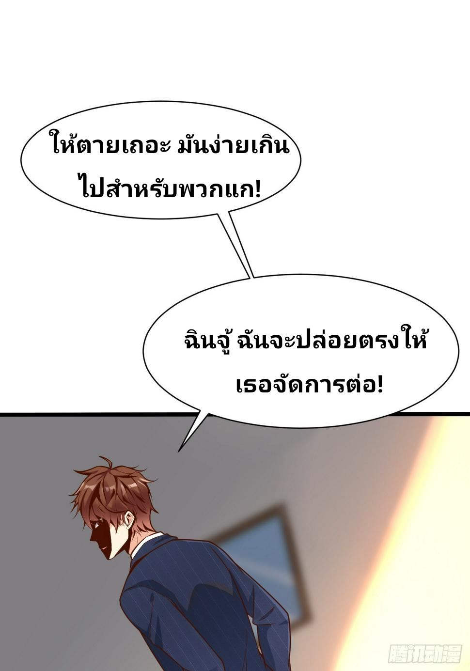 ฉันสุ่มตัวตนใหม่ทุกสัปดาห์ ตอนที่ 65 หน้า 13