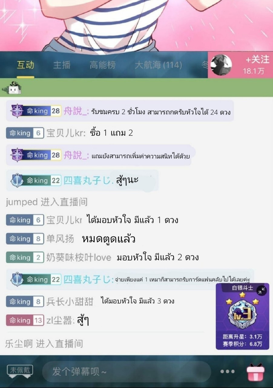 ผมพึ่งกลายเป็นคนรวยที่สุดในวันสิ้นโลก ตอนที่ 20 หน้า 11