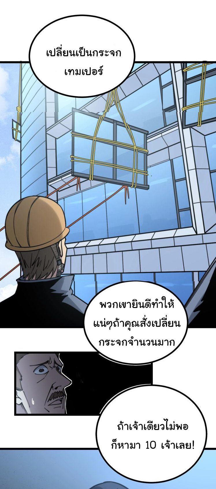 Bad Hand Witch Doctor สุดยอดพ่อมดหมอผี ตอนที่ 222 หน้า 36