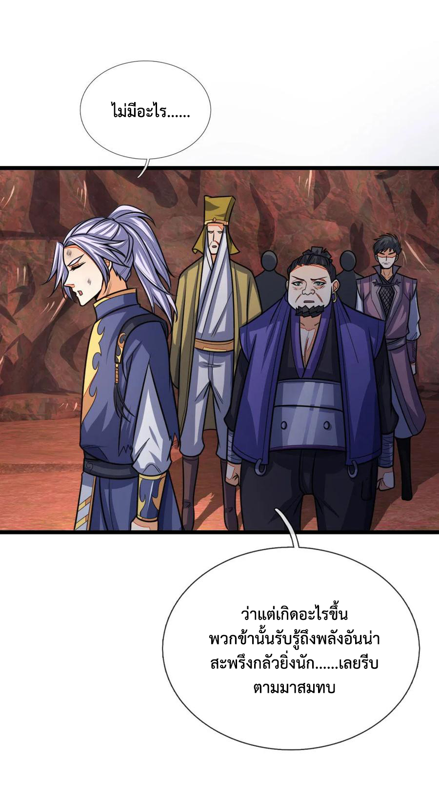 |.ตำนานราชันย์เทพสวรรค์ ตอนที่ 152 หน้า 12