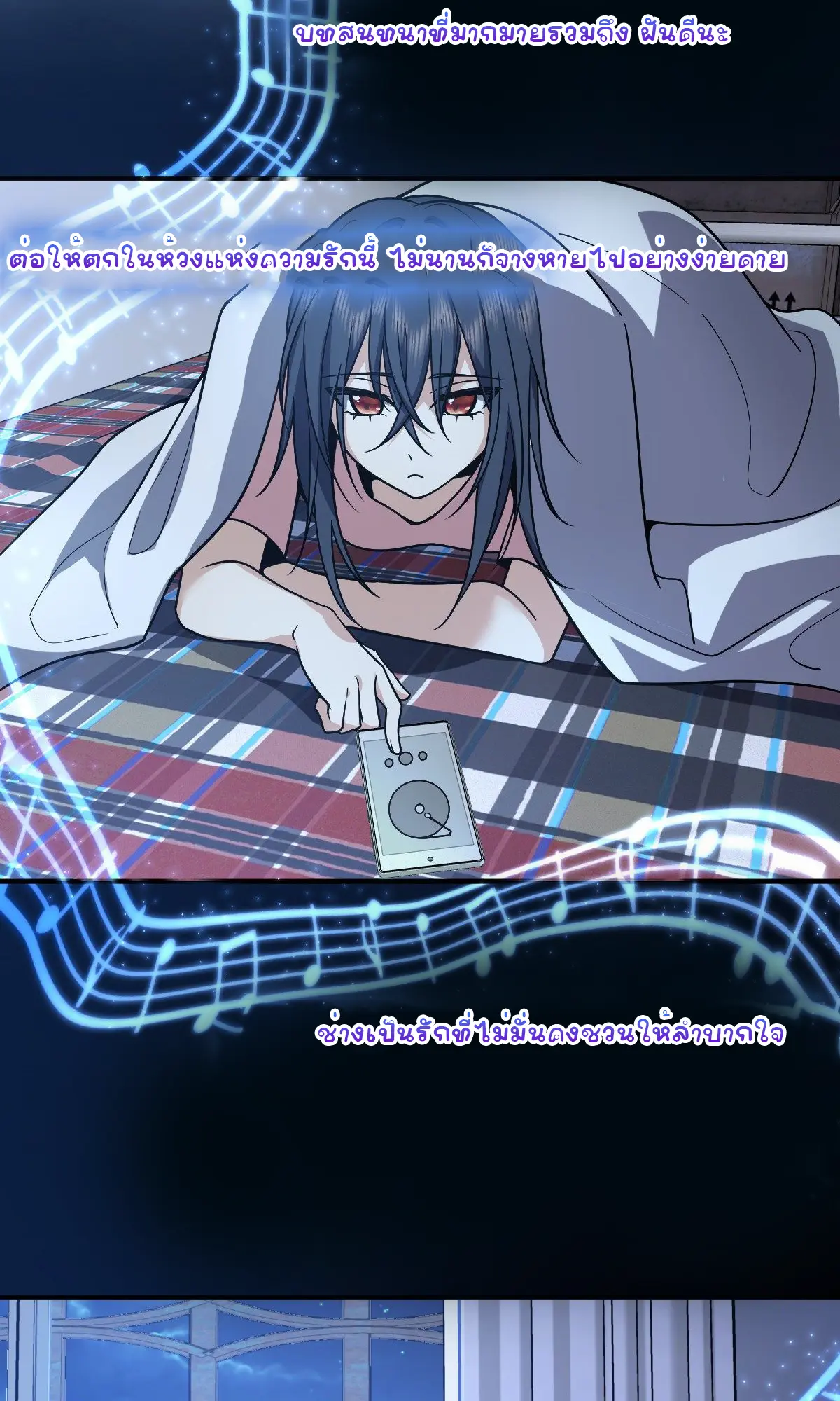 ภรรยาผมเป็นคนเมื่อ1000ปีที่แล้ว My Wife Is From a Thousand Years Ago ตอนที่ 37 หน้า 47