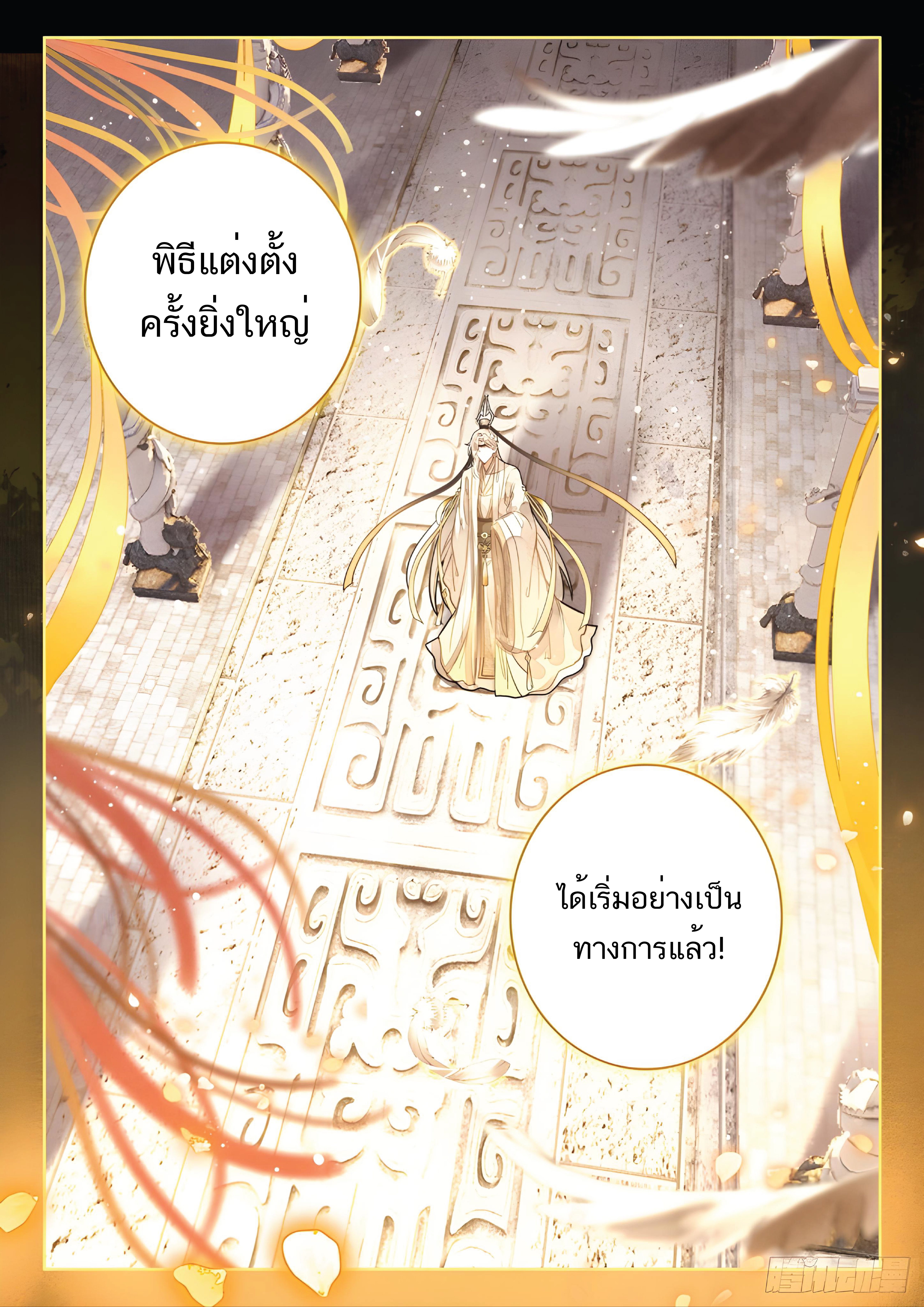 เกิดใหม่เป็นศิษย์พี่ใหญ่สุดเท่-A Mediocre Senior Brother ตอนที่ 9 หน้า 16