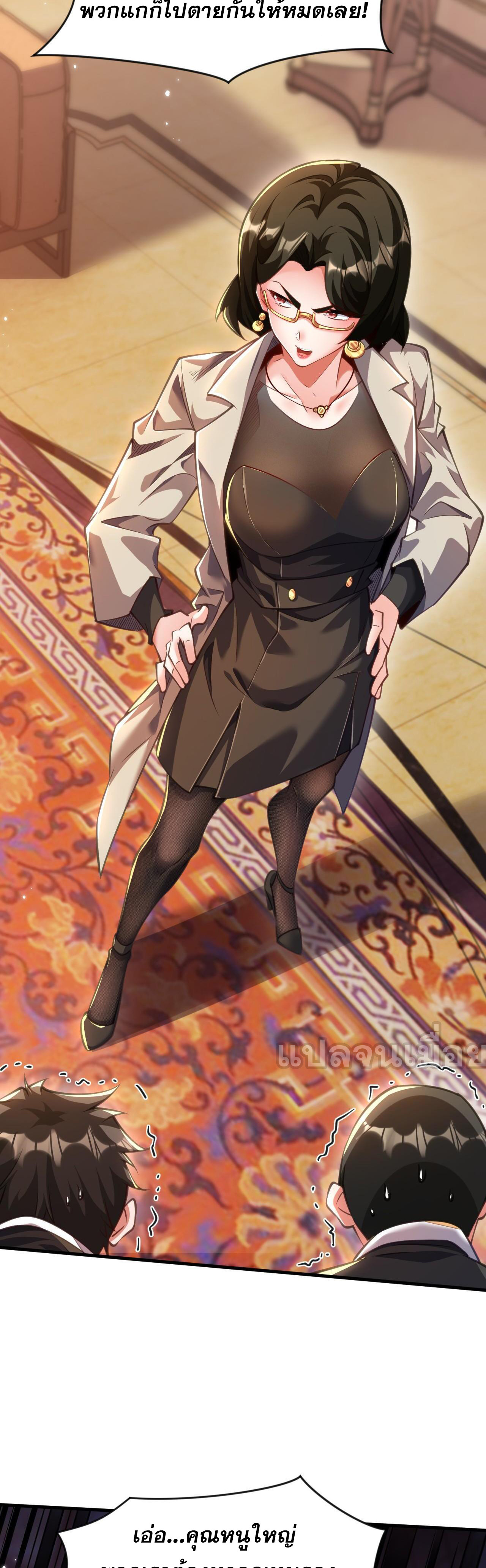 มาถึงก็ขายโอสถเซียนโบราณ แม้แต่จอมเทพยังหวาดผวา ตอนที่ 11 หน้า 34