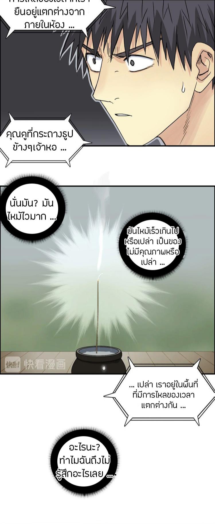 Super cube ตอนที่ 18 หน้า 14