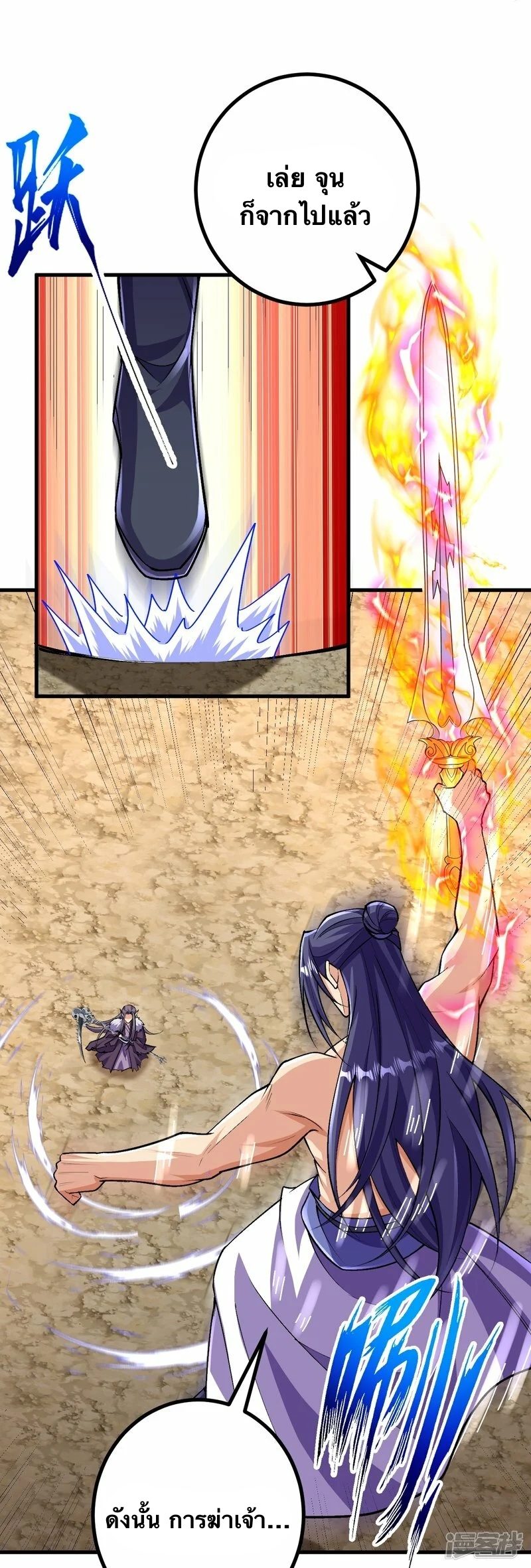 บรรพบุรุษผู้ขัดเกลากายา (ทันจีน) ตอนที่ 131 หน้า 13