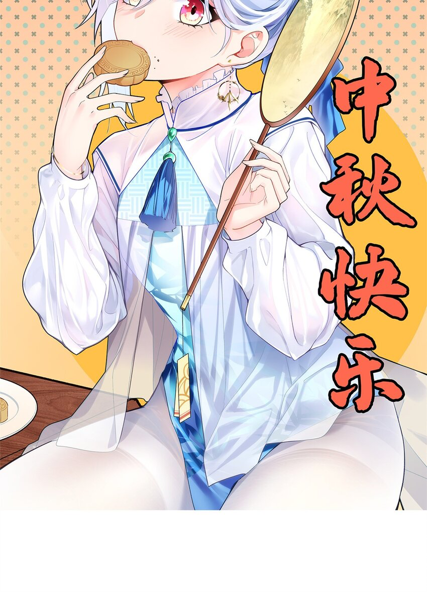 i eat soft rice in another world ตอนที่ 8 หน้า 38