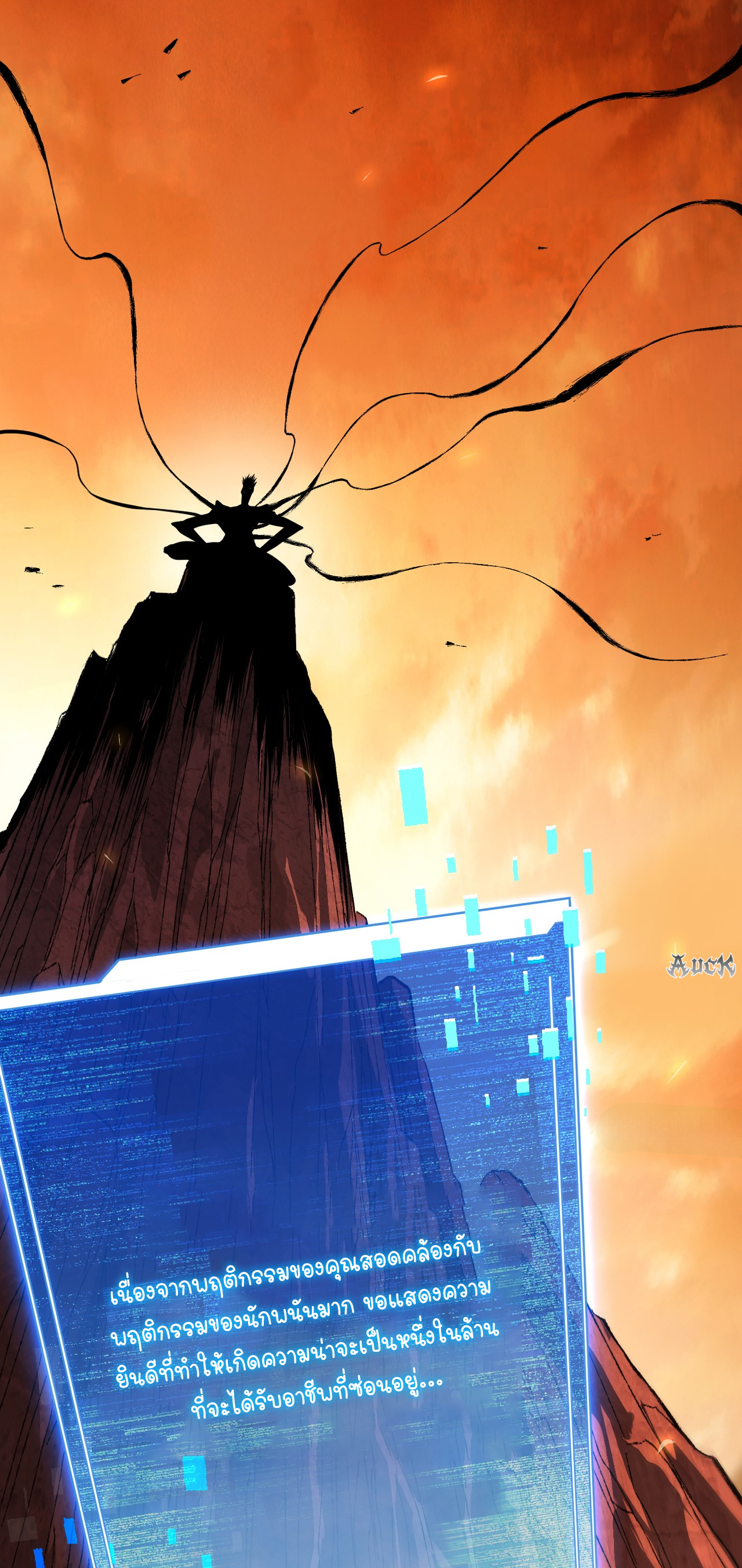 เจ้าแห่งกงล้อแห่งโชคชะตา ตอนที่ 1 หน้า 36