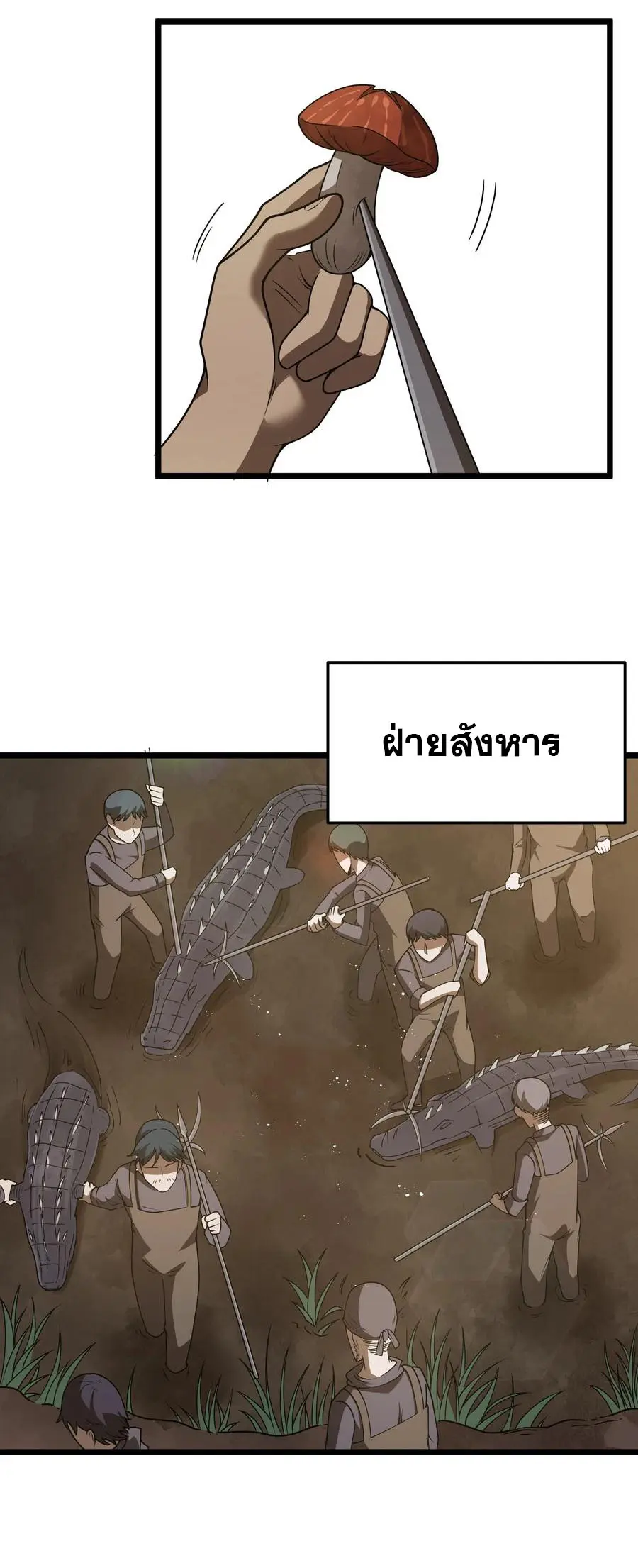 (สนุกมาก ฟรี 35 ตอน )ผู้กล้าอย่างข้าจะพิชิตโลกาด้วยเงิน ( This Hero is a Money Supremacist ) ตอนที่ 35 หน้า 3