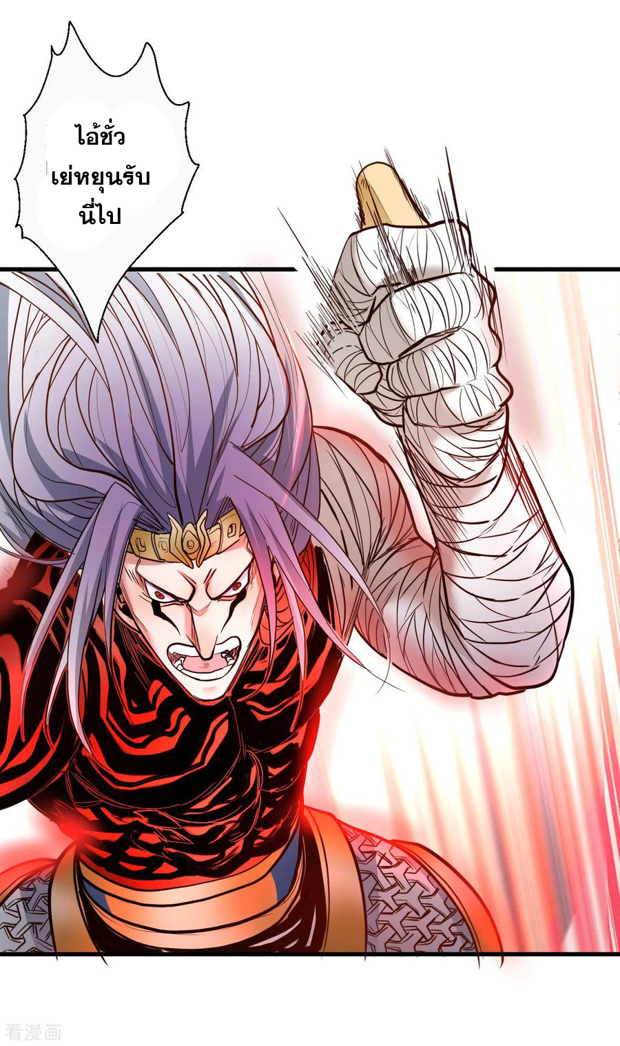 The Strongest Golden Kidney System ตอนที่ 74 หน้า 32