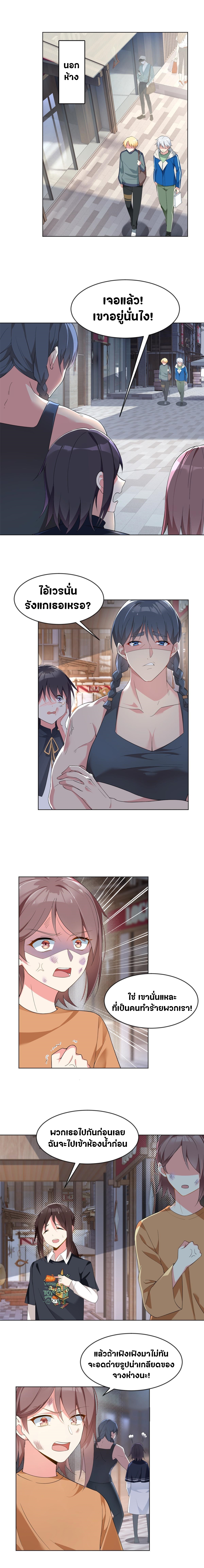 สาวๆที่นี่ต้องการรุมจีบฉัน?! ตอนที่ 24 หน้า 2