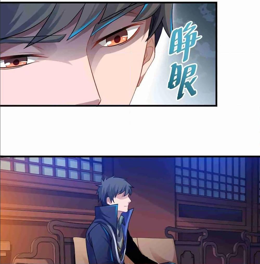 Super Warrior in Another World ทหารเซียนไปหาเมียที่ต่างโลก (กำลังแปลอยู่) ตอนที่ 75 หน้า 7