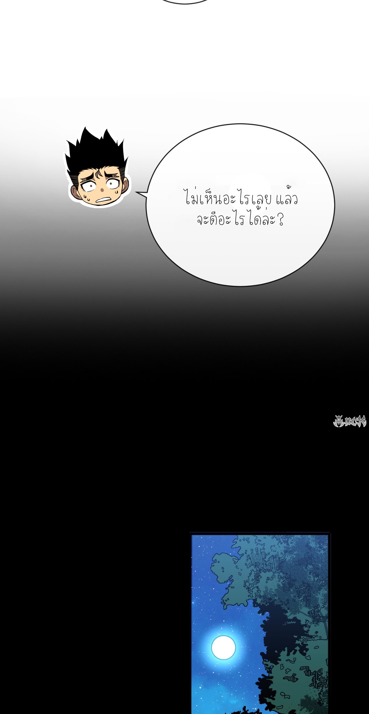 เจ้าแห่งกงล้อแห่งโชคชะตา ตอนที่ 8 หน้า 14