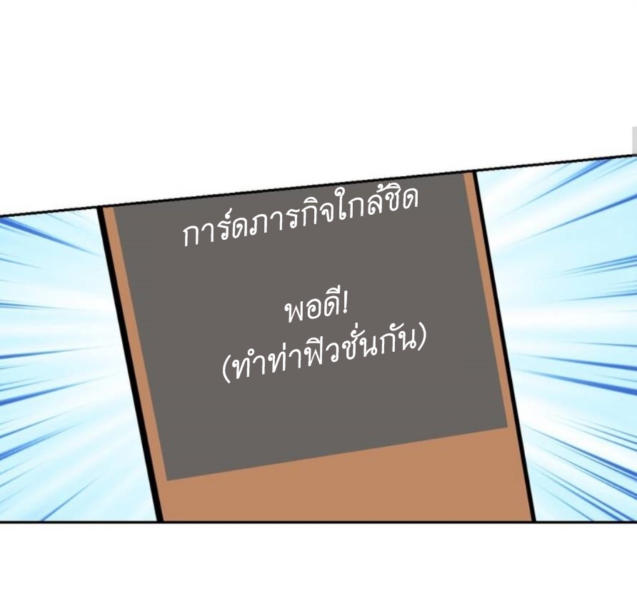 Demon x Angel can't get along! ตอนที่ 79 หน้า 17