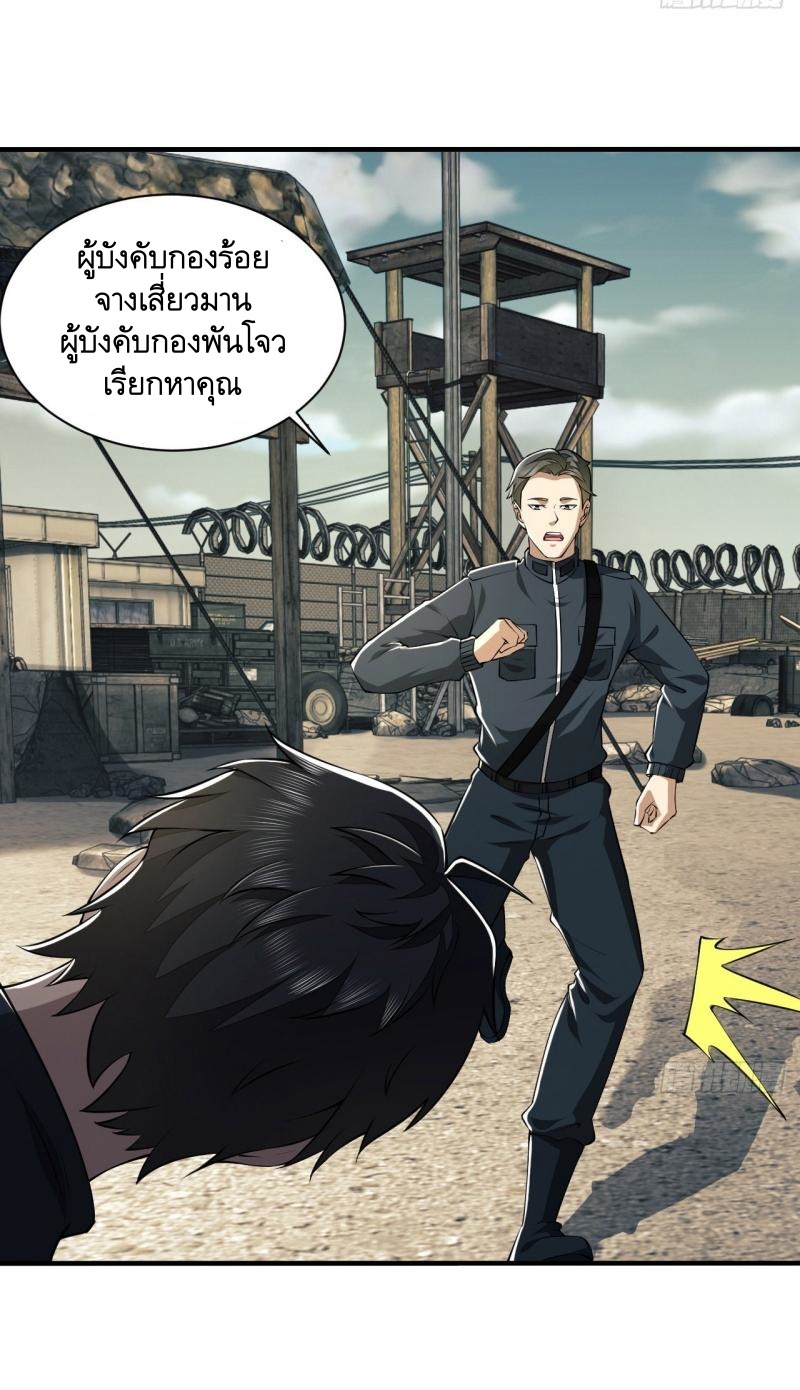 THE FIRST ORDER ตอนที่ 203 หน้า 12