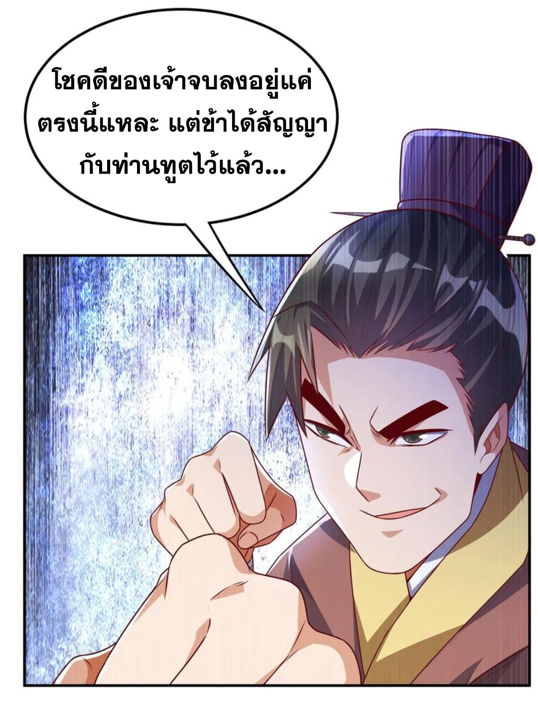 Wu ni ตอนที่ 163 หน้า 26