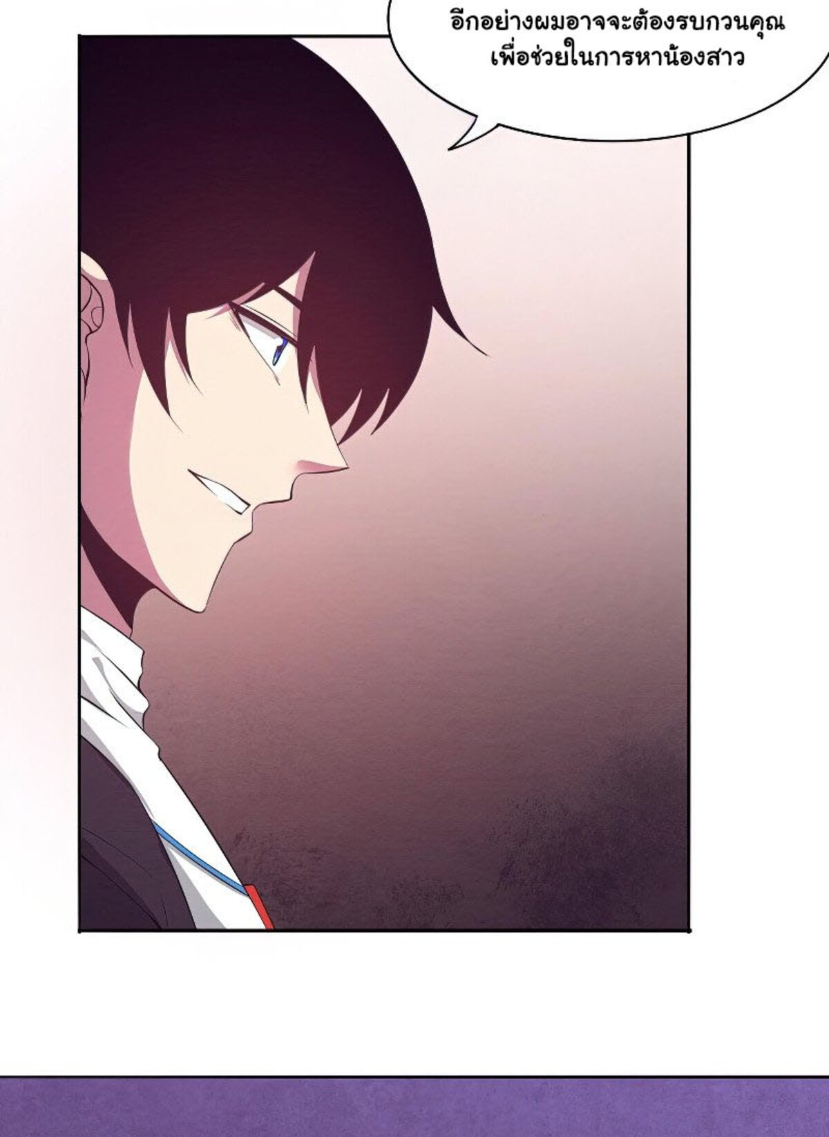 The Frenzy Of Evolution ตอนที่ 30 หน้า 24