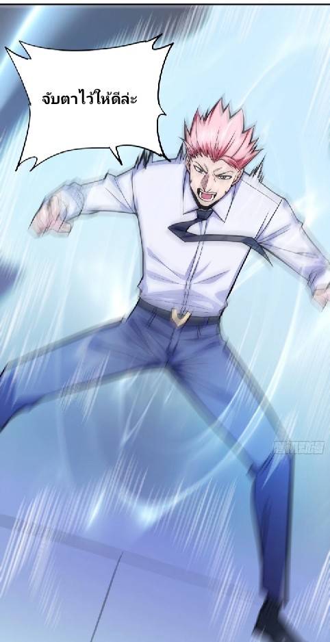 การกลับมาของผู้ปกครองอาณาจักรอมตะ  ชนจีน ตอนที่ 5 หน้า 5