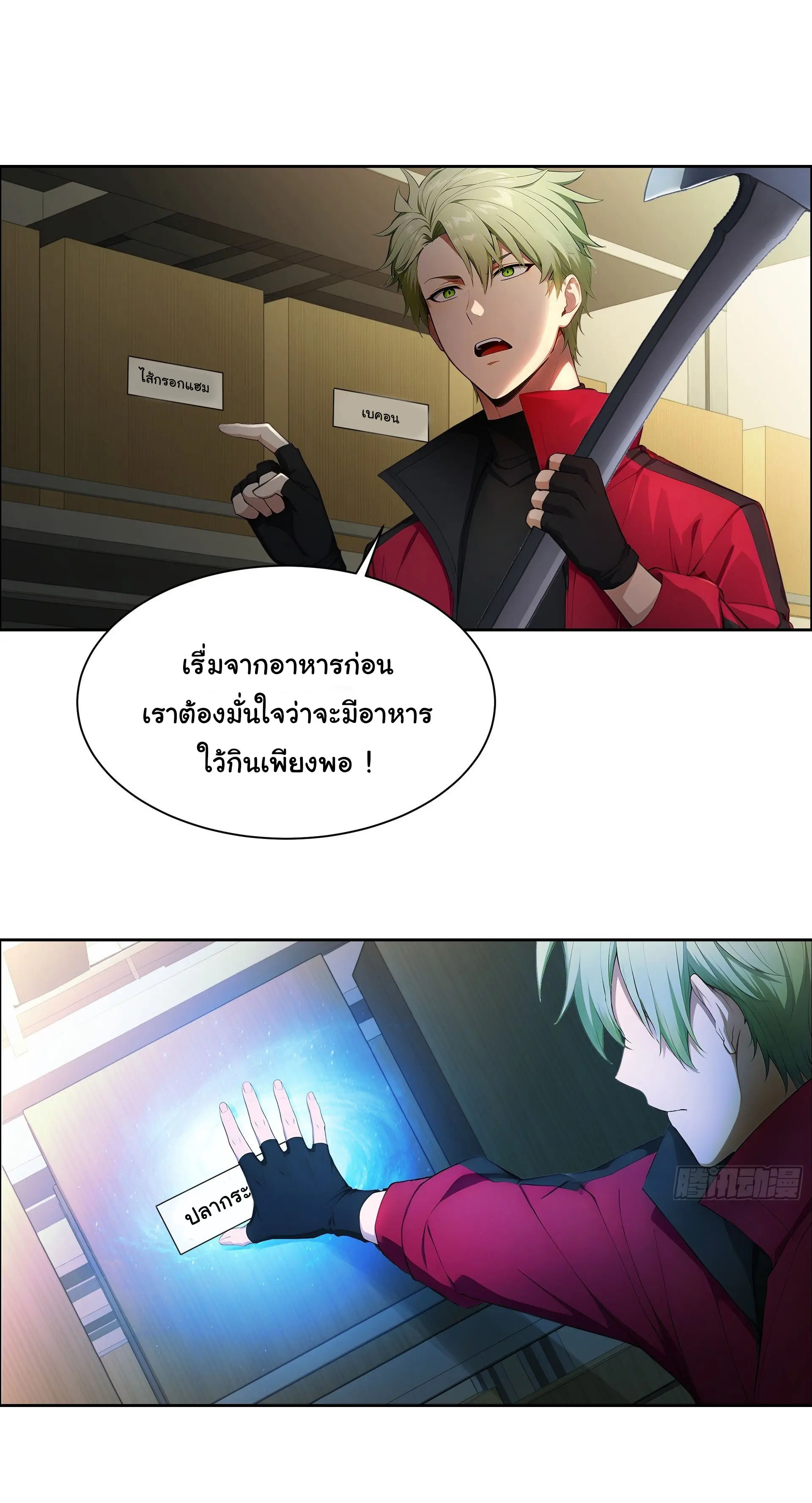 พลิกชะตาทีมท้าสวรรค์ ( Doomday Rebirth ) ตอนที่ 3 หน้า 19