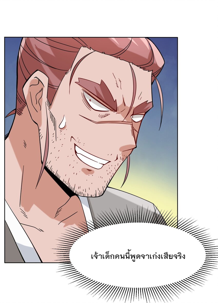 ข้าคือผู้กลืนกินไร้ที่สิ้นสุด (ชนจีน) ตอนที่ 70 หน้า 19
